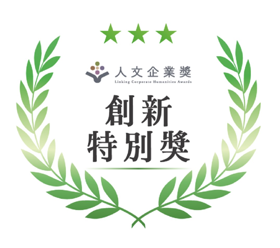 教育提升 創新特別獎