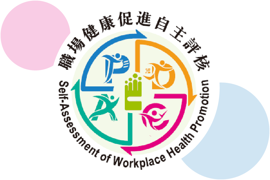 隆中榮獲國健署「職場健康促進」認證:以人為本,打造全方位幸福職場!